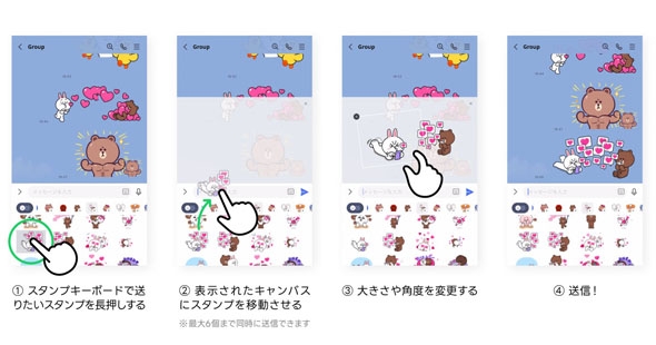 LINEスタンプを「重ねて貼れる」新機能登場→やっぱり“コラージュ作品”が続々集結　ネット大盛り上がり