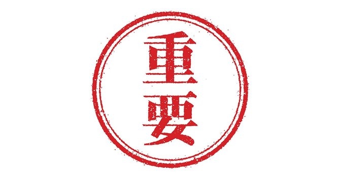 近い将来消滅しそうな気がする日用品や家具など