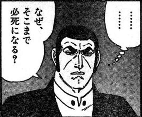 復讐心が生きる意味になっている