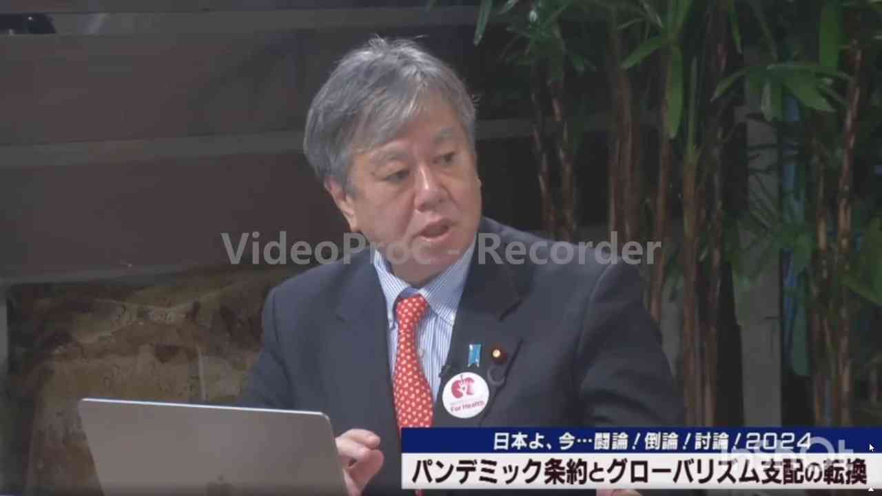 音声少々難ありご了承下さい。チャンネル桜　パンデミック条約とグローバリズム支配の転換　Youtubeダイジェスト版（編集有り）YouTubeは削除されています。 - ニコニコ動画