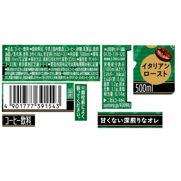 無糖カフェラテ・無糖ミルクティー好きな人