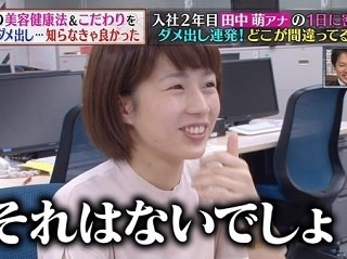 “SNS警察”全盛時代、田中萌アナが語る炎上しないSNS投稿術「スプーンやサングラスなどの映り込みを入念にチェック」「家を特定されないように」