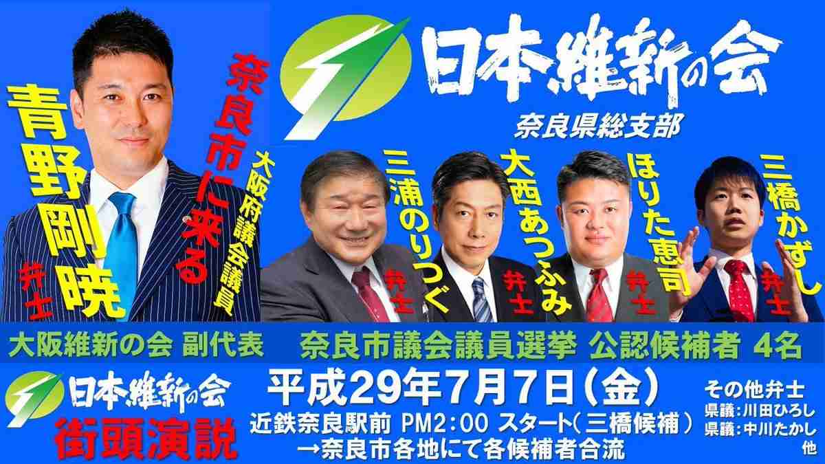 奈良の香芝市長選、35歳弁護士が初当選 維新知事が推す現職ら破る