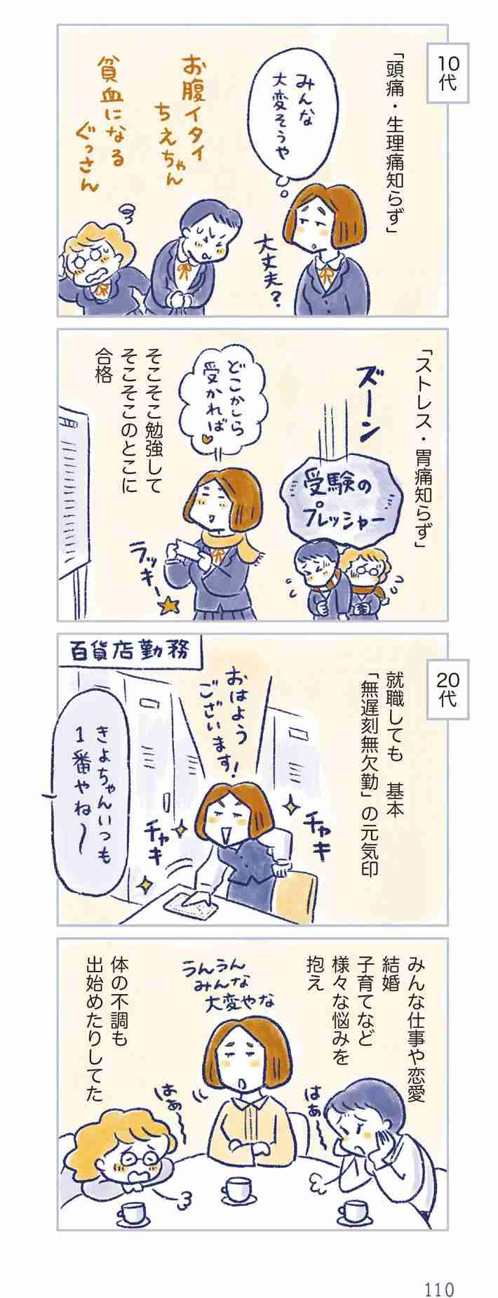 閉経しても「ずっと不調知らず」な66歳女性。更年期が“つらい人”と“そうでもない人”の違いは