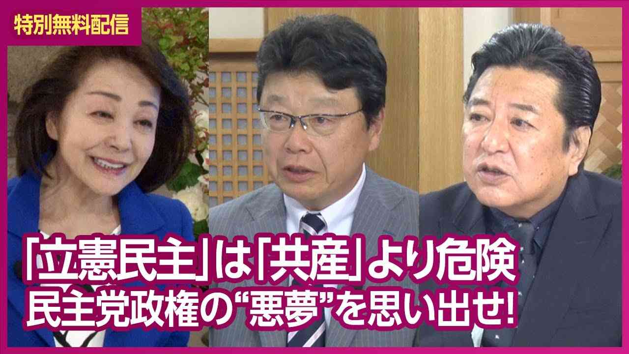 {特別無料配信}【櫻LIVE】第605回 - 北村晴男・弁護士 × 石橋文登・政治ジャーナリスト、千葉工大特別教授 × 櫻井よしこ（全編） - YouTube