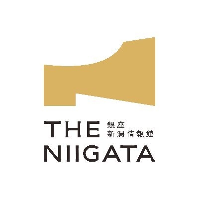 新潟県のアンテナショップ「銀座・新潟情報館 THE NIIGATA」 on Twitter: 