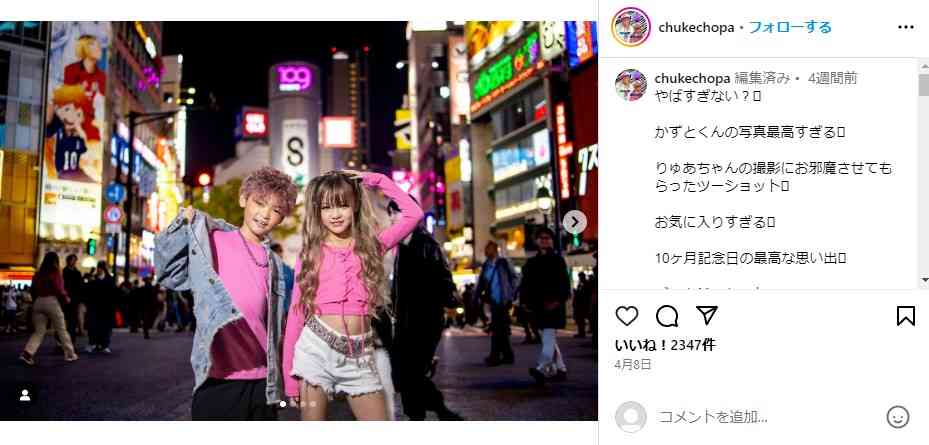 “小学生ギャル男”ちゅけ、ギャル彼女との関係に「カップル商売」の指摘　“稼いでる”の憶測に管理者「ただの小学生男子だぞw」「ちゃんと調べて」