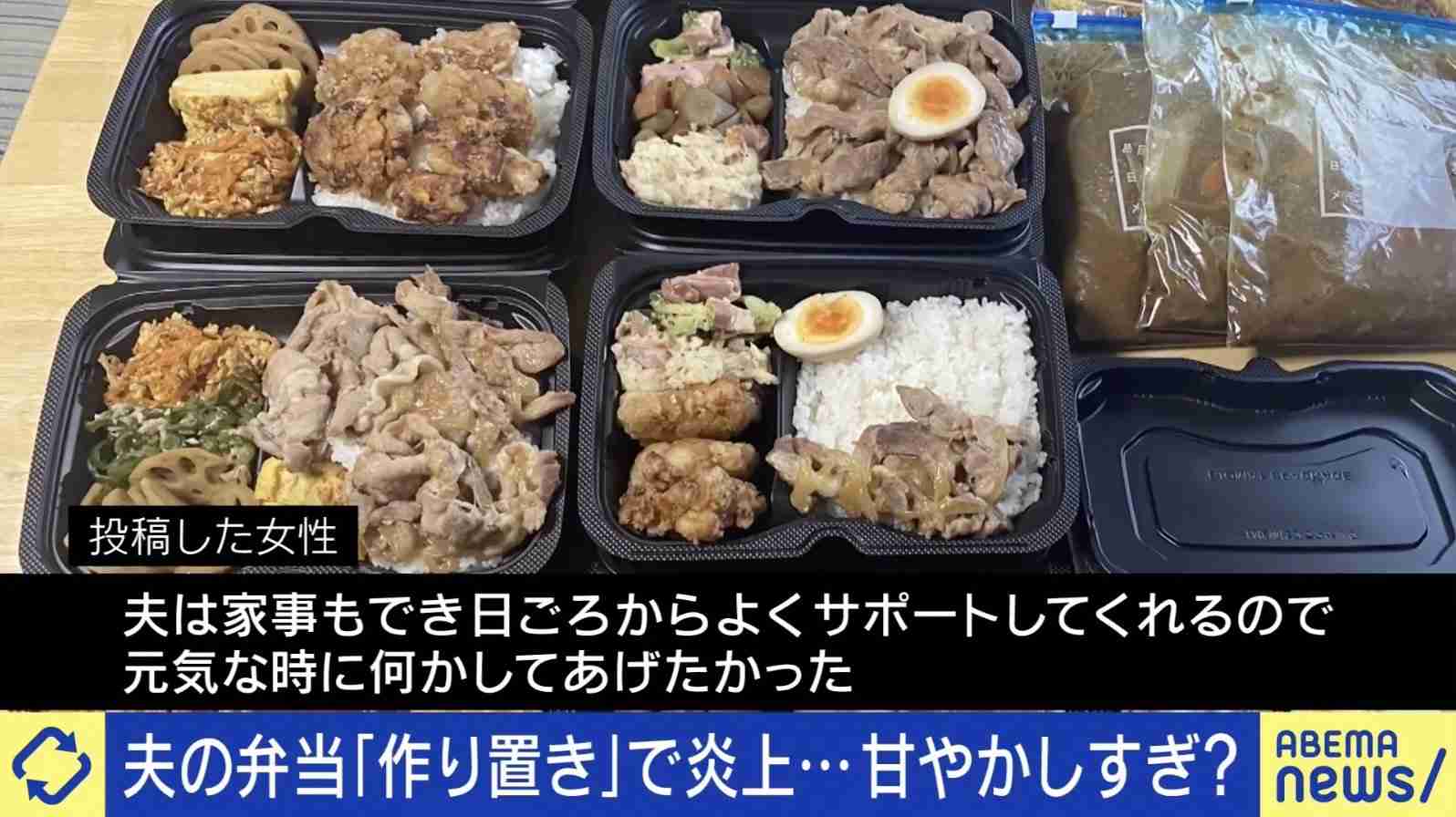 産後里帰りを控えた妻「夫の弁当作り置き」X投稿で炎上…本人よくてもなぜ批判？  男女平等めぐる議論に“正解”は？「Instagramならこうならなかったのでは」 | 国内 | ABEMA TIMES | アベマタイムズ