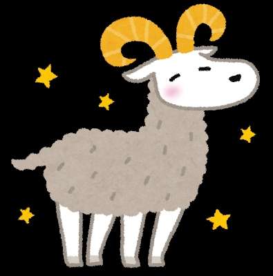 牡羊座さんっ集まってください🐏