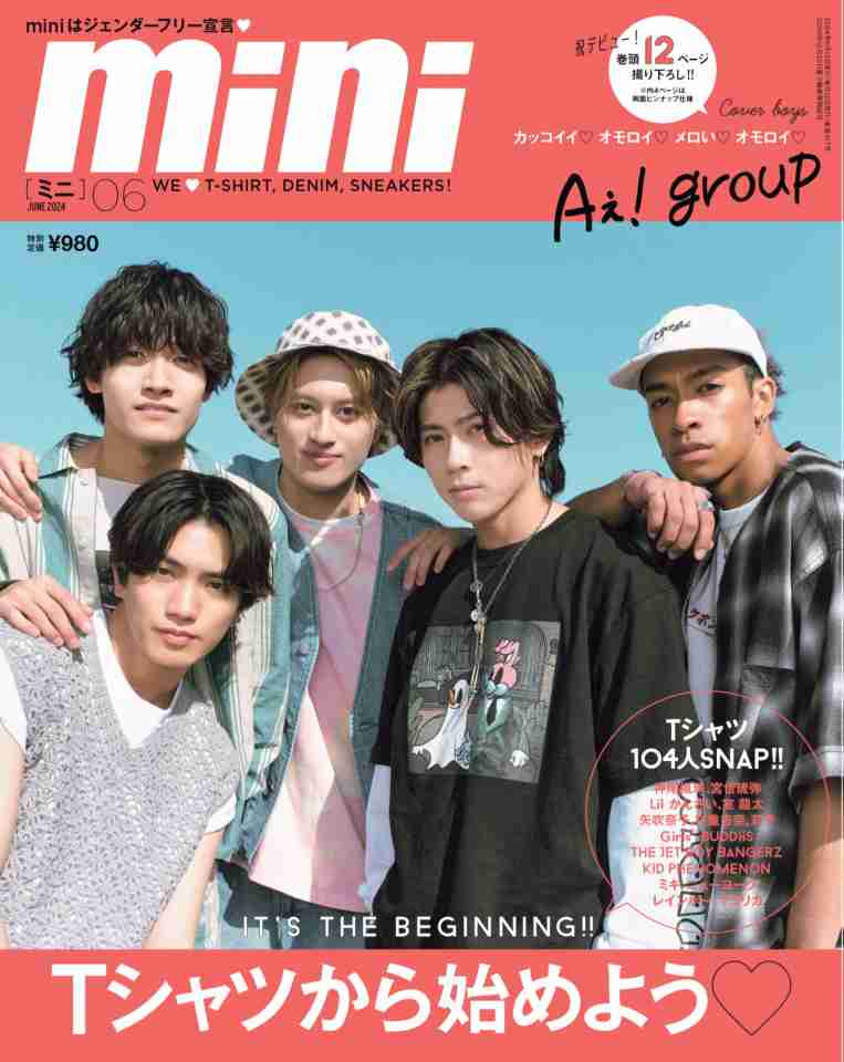 Aぇ! group『mini』表紙でTシャツスタイル　座談会＆ソロ一問一答でデビュー直前のリアルな思いも（オリコン） - Yahoo!ニュース