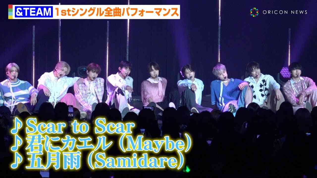 【パフォーマンスフル】&TEAM、1stシングルから「五月雨」「Scar to Scar」「君にカエル」披露　椅子を使ったパフォーマンスにメンバー考案の振付も - YouTube