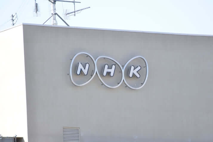 結局はBS放送と同じ道を辿る…NHK「ネットのみ」視聴に1100円払う人がどれだけいるか？