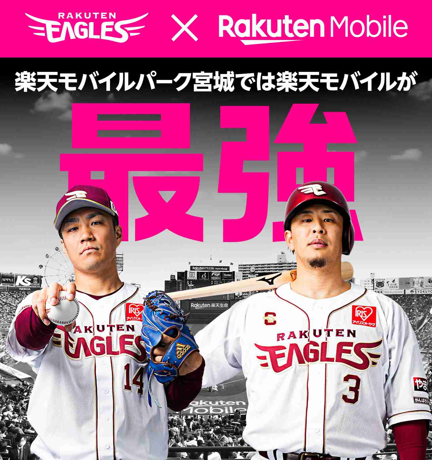 楽天イーグルス応援トピ🦅【アンチ厳禁】