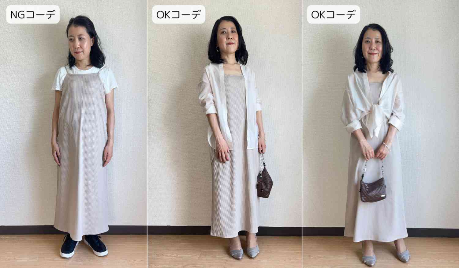 婚活してる女性「ダメ服装」図鑑。同世代を“ドン引きさせる”女性の特徴は