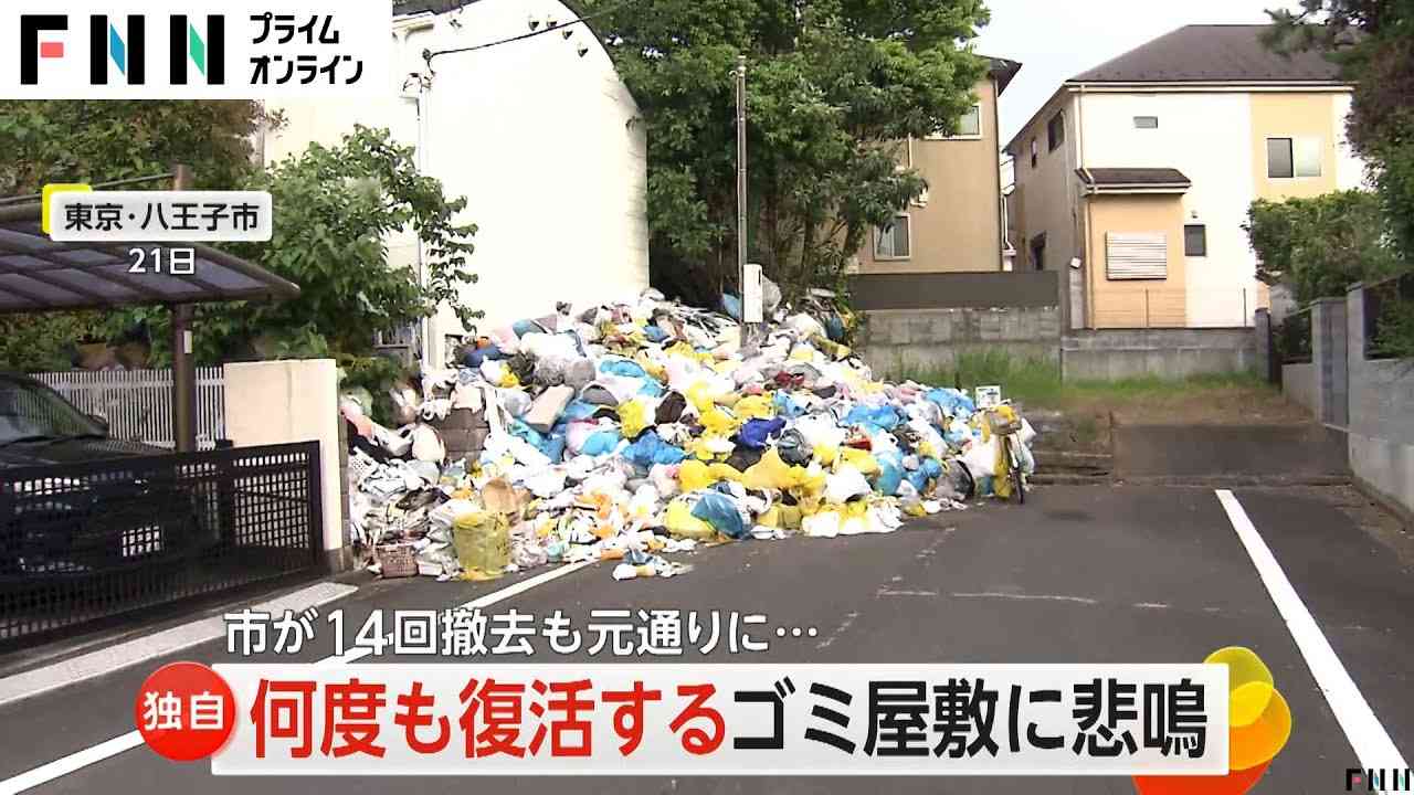 【独自】復活する“ゴミ屋敷” 市が14回撤去も半年で元通りに…住人「放置していない」近隣住民「ネズミ四六時中」 - YouTube