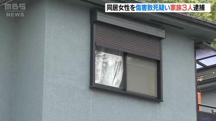「自宅で暴れるから暴行を加えた」９１歳女性が死亡…同居する息子ら家族３人を逮捕　顔面を殴るなどして死なせたか | MBSニュース