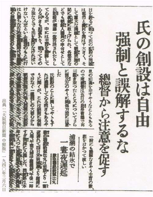 長女の内縁夫「店任せてくれない」「俺は使いっ走り」栃木・那須町夫妻遺体
