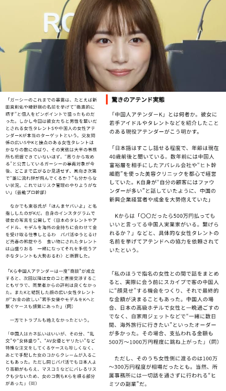 電撃ニュースが入ってきそうな予感