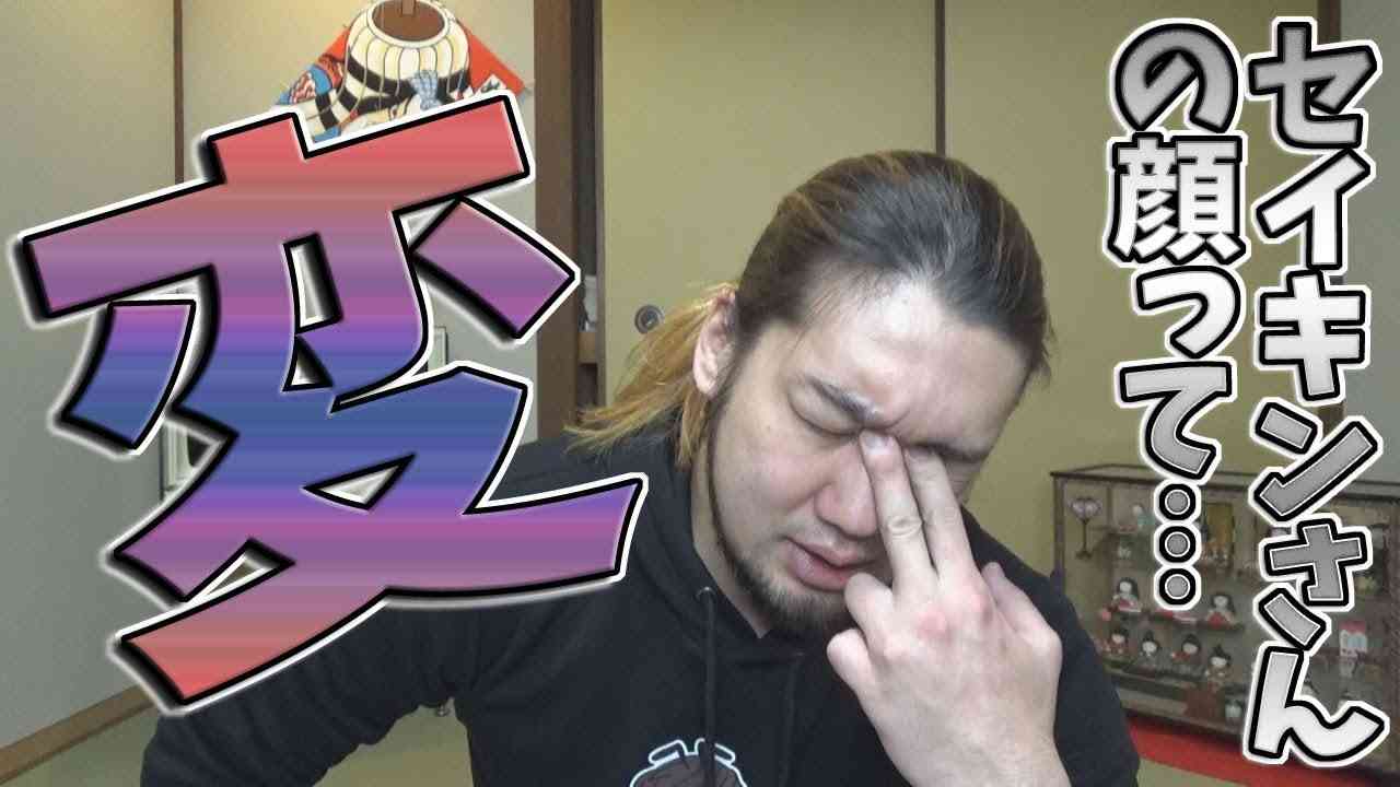 SEIKINさんの顔ってなんか変じゃない？ - YouTube