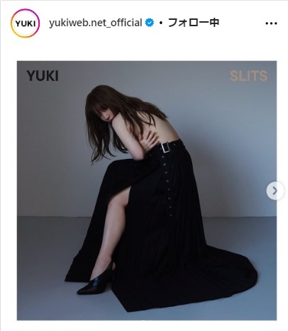 YUKI、大胆なスリット入った近影に驚きの声　「52歳なの意味わからんな」「ここまで変わらないって本当凄い」