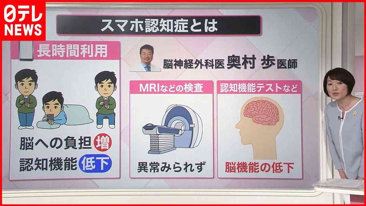 【解説】「スマホ認知症」増加？  絶えず膨大な情報「脳過労」に…  5分でも“ぼんやり”時間を『知りたいッ！』 - YouTube