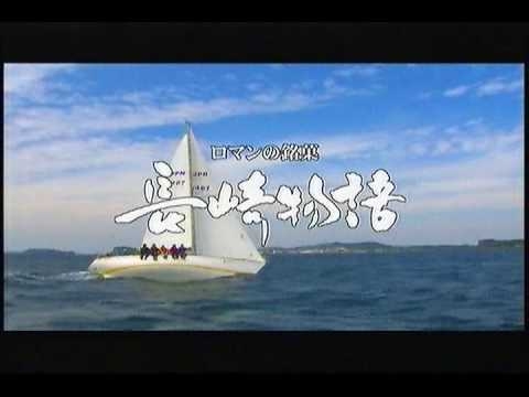 【天気予報】　西海讃歌（小値賀島を訪ねて） - YouTube