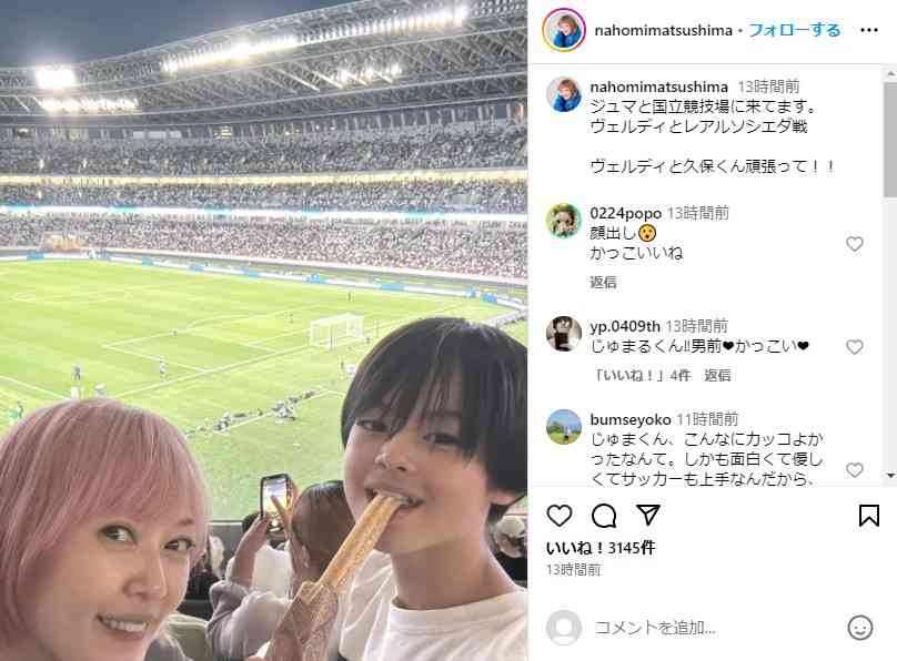 「かっこよすぎる」「美少年ですね」　松嶋尚美、12歳イケメン長男の“顔出し”ショットに黄色い声援