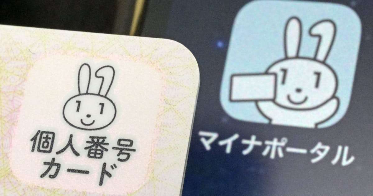 マイナンバー法改正案が衆院通過　スマホにカードの全機能搭載 - 日本経済新聞