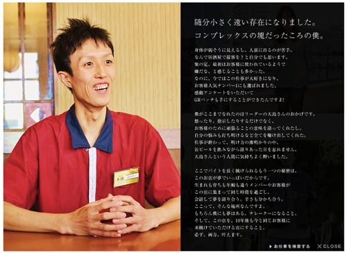 「自腹で色んなリキュール類を買って並べてました」ワタミメンバーの軌跡がいろいろヤバいと話題に:【無料】ガジェット通信ブロマガ: ガジェット通信(ガジェット通信編集部) - ニコニコチャンネル：バラエティ