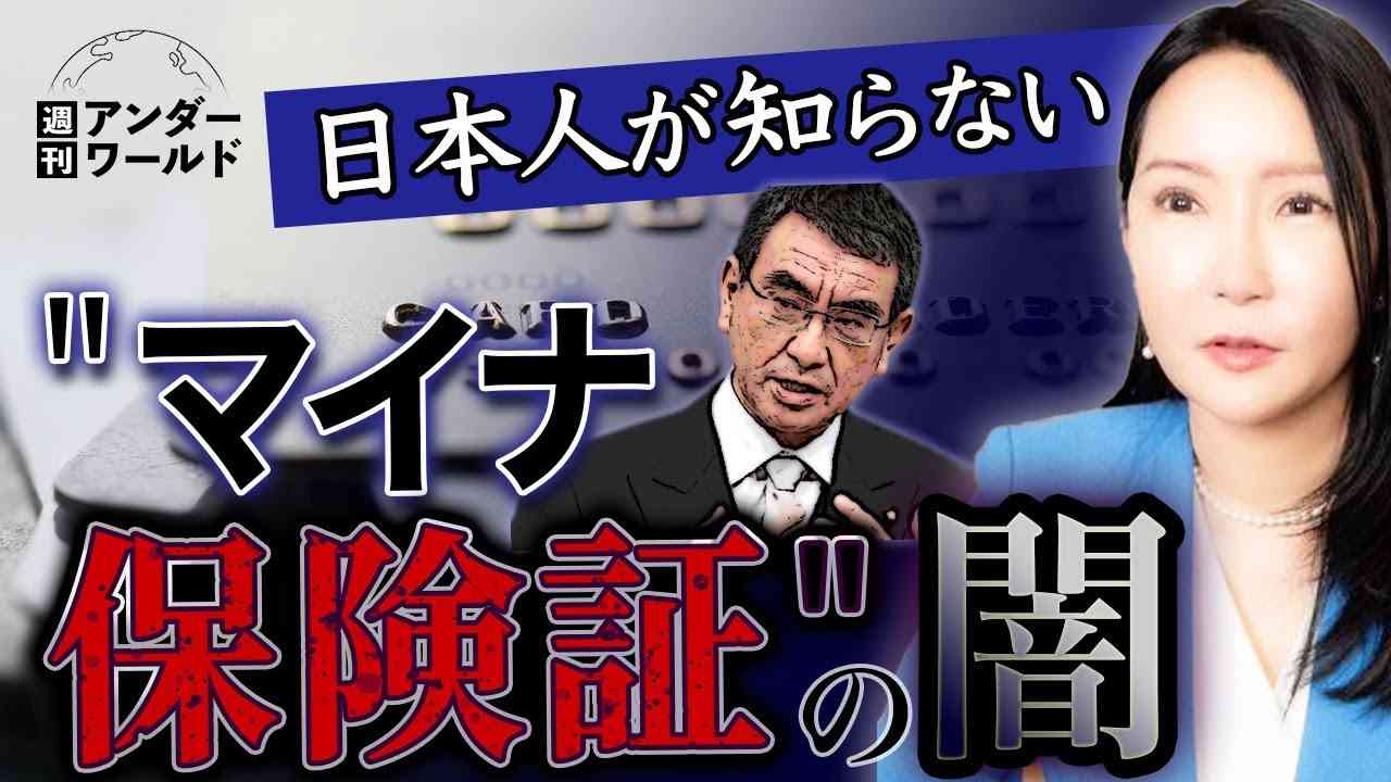日本人が知らない