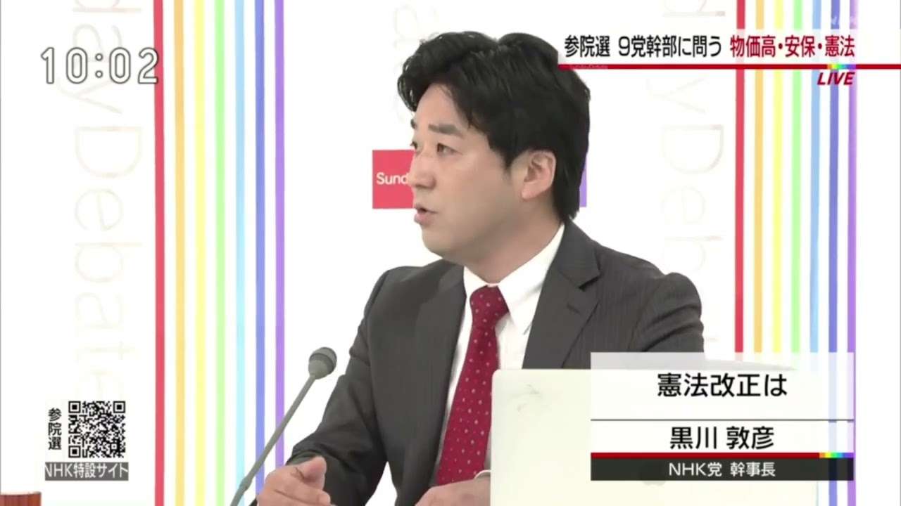 【放送事故】ＮＨＫ 日曜討論 ＮＨＫ党幹事長 黒川敦彦氏 テーマに沿わない発言をする (2022/06/26) - YouTube