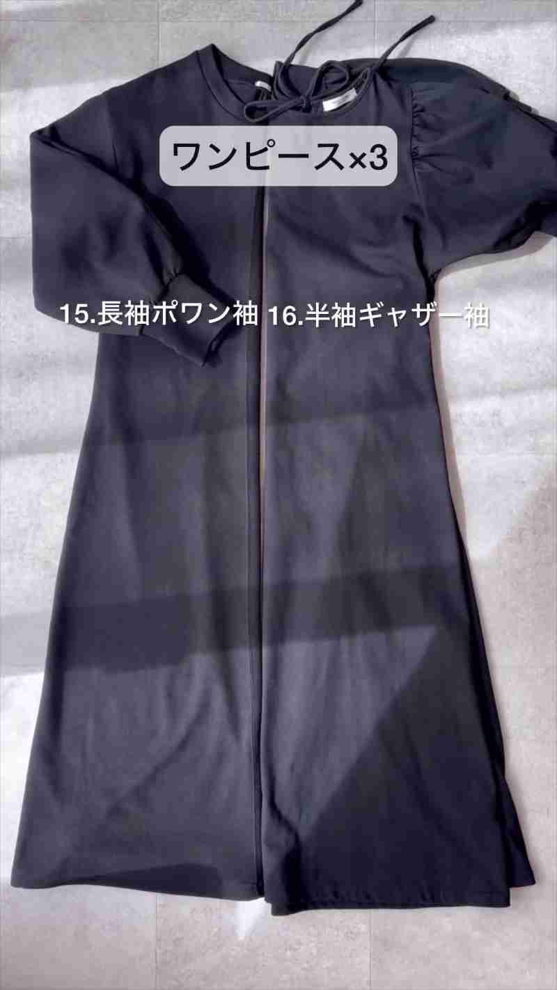 40代“シンプリスト”が手持ち服33着を全部見せ！　「少数精鋭で全て素敵」「参考にさせてください」色もおしゃれも楽しめる厳選ワードローブがすてき