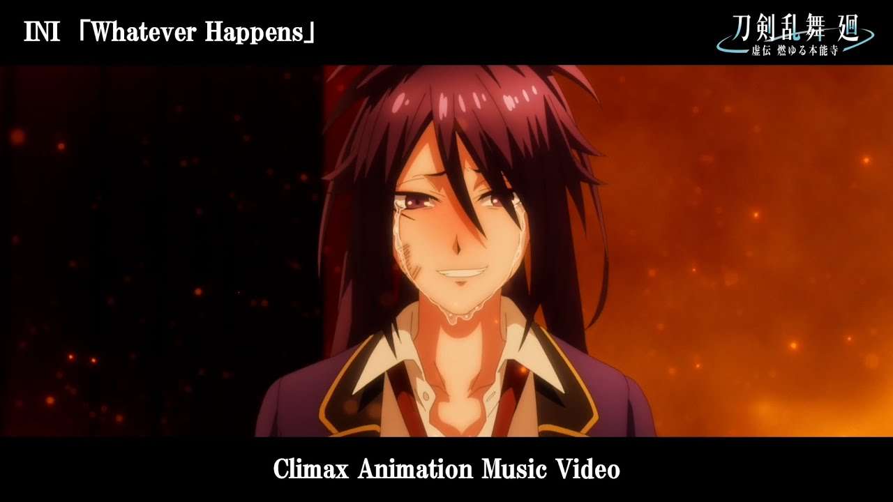 INI「Whatever Happens」×『刀剣乱舞 廻 -虚伝 燃ゆる本能寺-』Climax Animation Music Video／OPテーマアニメMV - YouTube