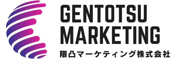 サービス - 限凸マーケティング株式会社