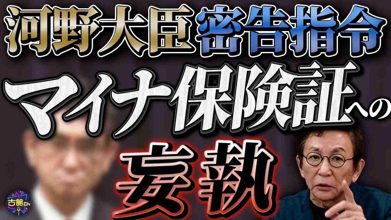利用率減少！浸透しないマイナ保険証のメリットとデメリット。無理やり進める医療のDX化。 - YouTube