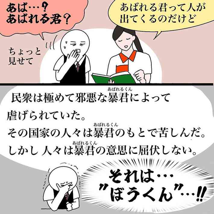 マクドナルドの店員がひと言!外国人の『間違い』に「日本語って難しい」