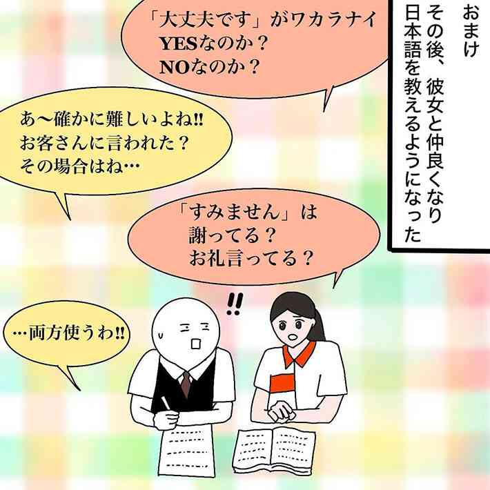 マクドナルドの店員がひと言!外国人の『間違い』に「日本語って難しい」
