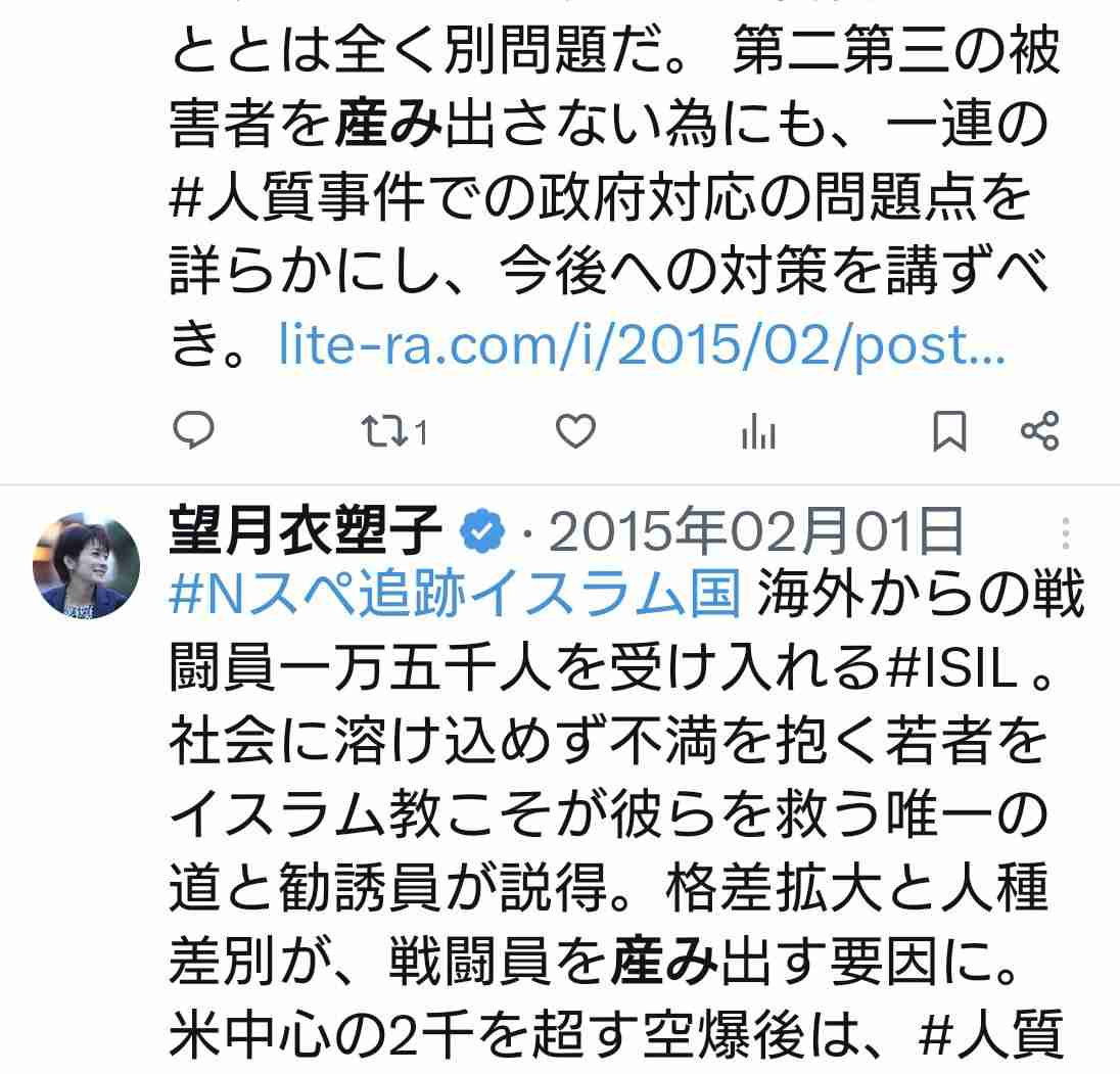 上川外相が「うまずして何が女性か」発言を撤回 「真意と違う形で受け止められる可能性」