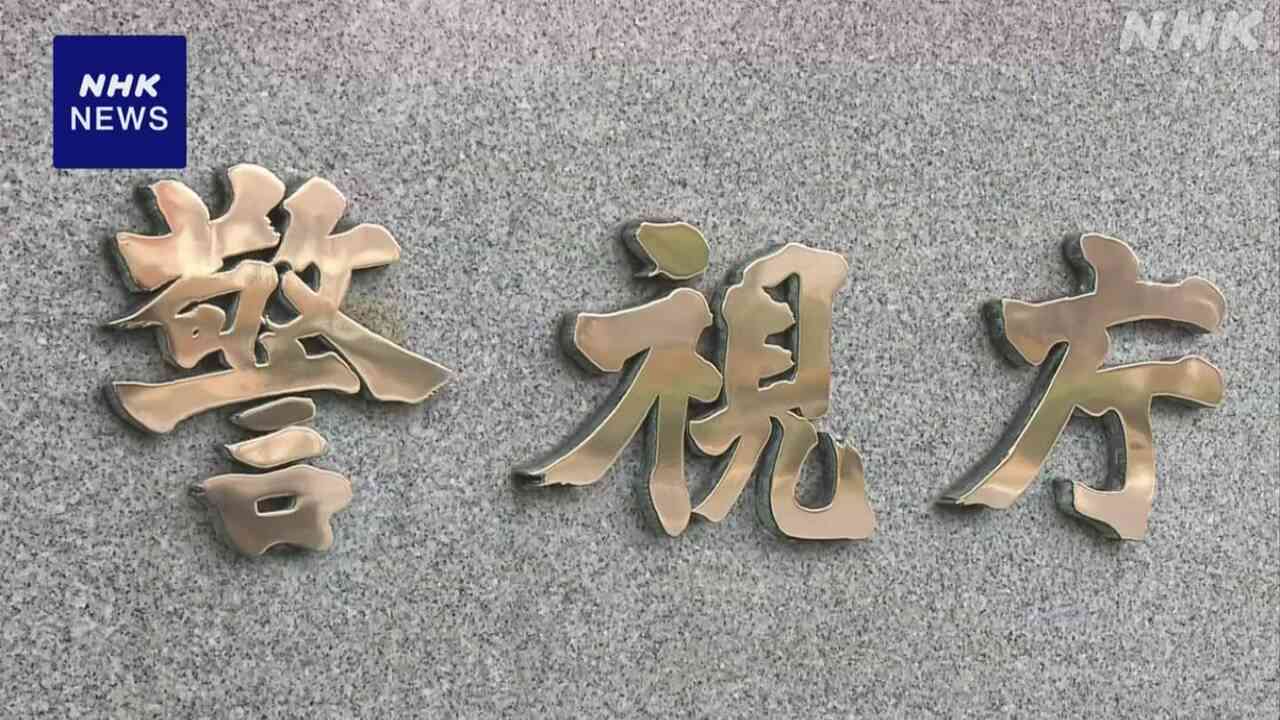 つばさの党 代表ら3人を逮捕「選挙の自由妨害」の疑い 警視庁 | NHK | 事件