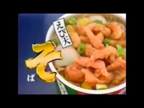 日清庵うそ　CM 1996 - YouTube