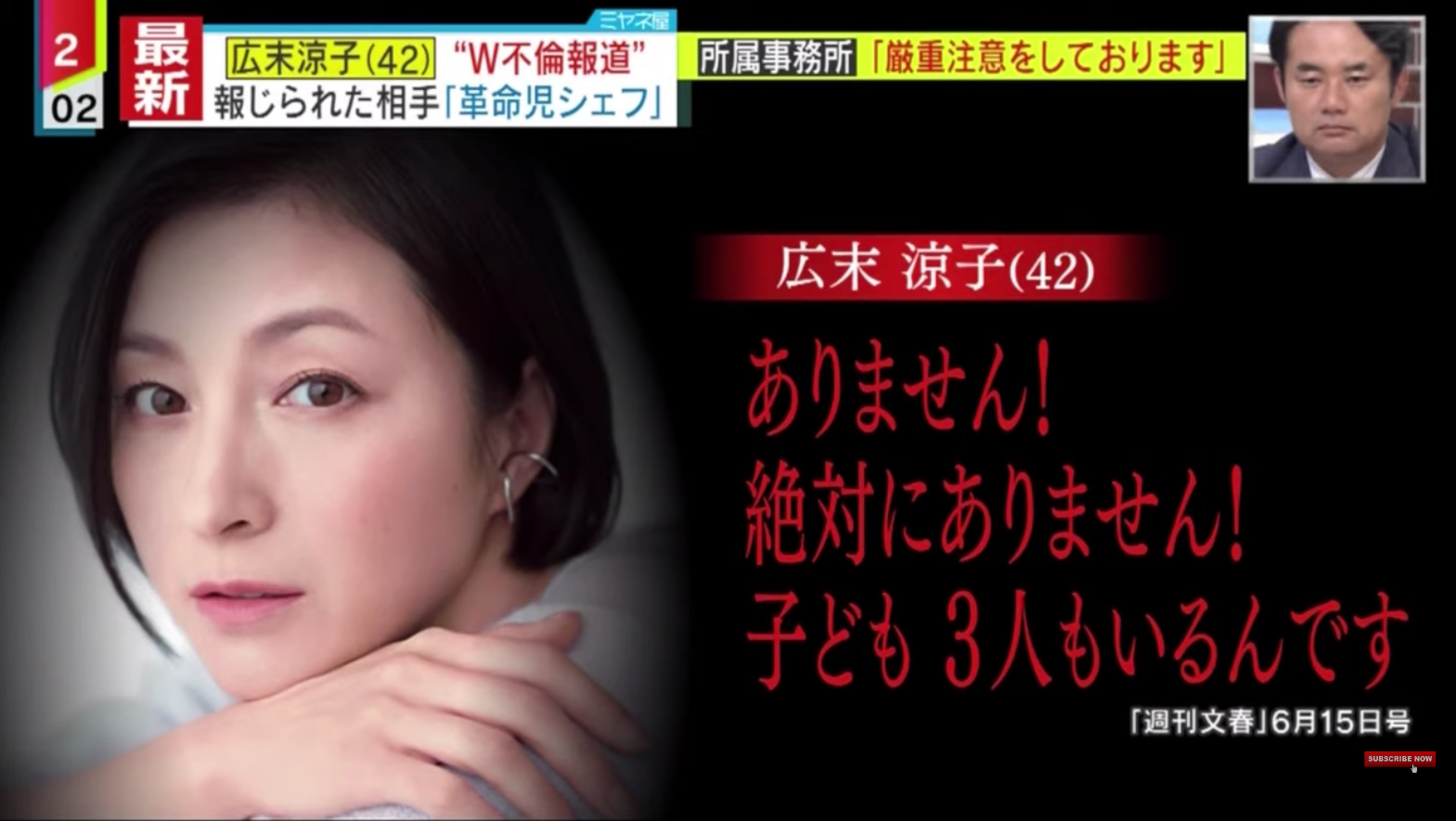 広末涼子、交際は順調　鳥羽周作シェフの誕生日に子供たちと庶民派中華でパーティー
