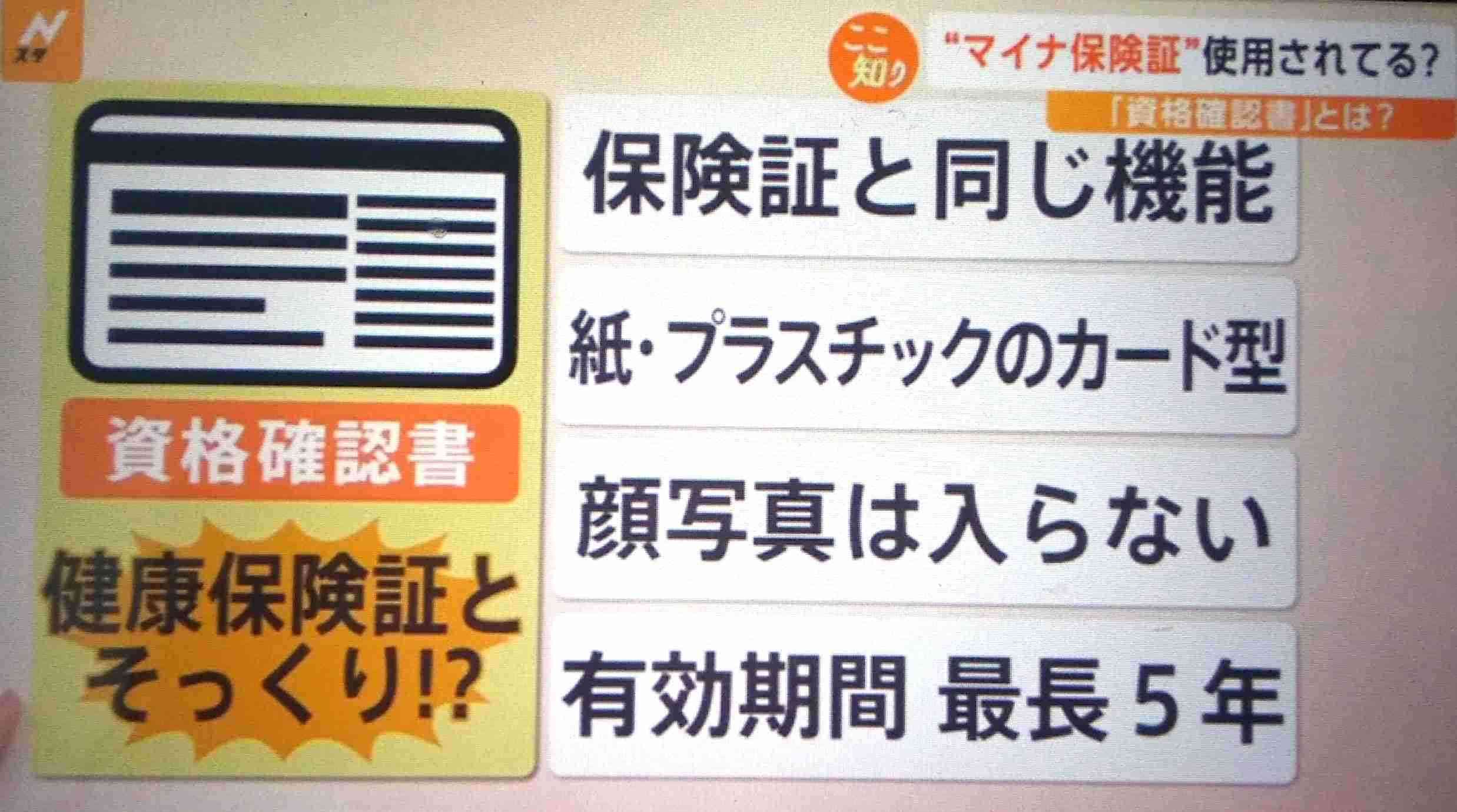 マイナ誤登録トラブル約9200件…河野太郎「反対される人はいつまでたっても『不安だ、不安だ』とおっしゃる」に国民疑問
