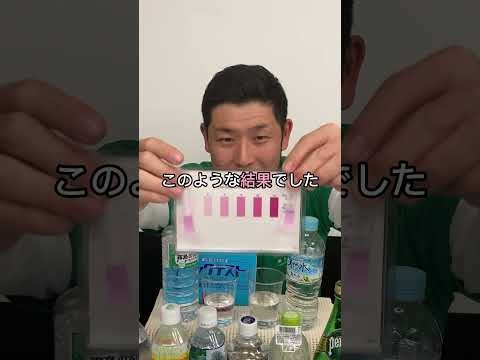 サントリー天然水vsファミマの水#水#水質#ミネラルウォーター - YouTube