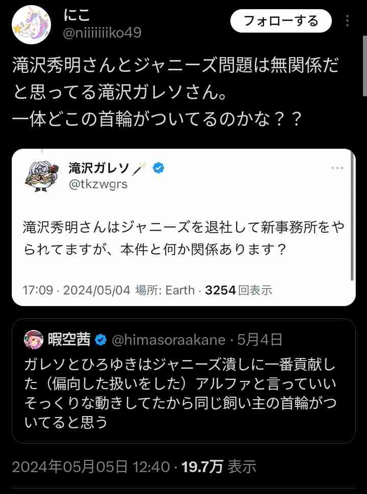 サントリー、Number_iのメンバーを想起させる景品が「関連グッズであるとの誤解や混乱を生じうるものだった」と謝罪