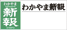わかやま新報  » Blog Archive   » 総額1900万円交付金不正　和歌山市が15人を処分