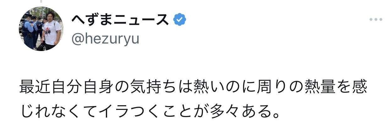 へずまりゅう、誕生日イベント売上額”怒りの公表”「人の誕生日を舐めるなよ？」
