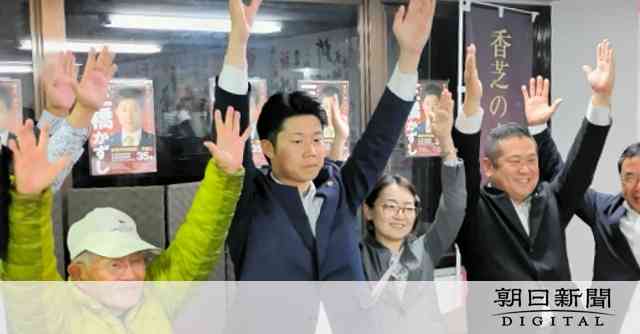 奈良の香芝市長選、35歳弁護士が初当選　維新知事が推す現職ら破る [奈良県]：朝日新聞デジタル