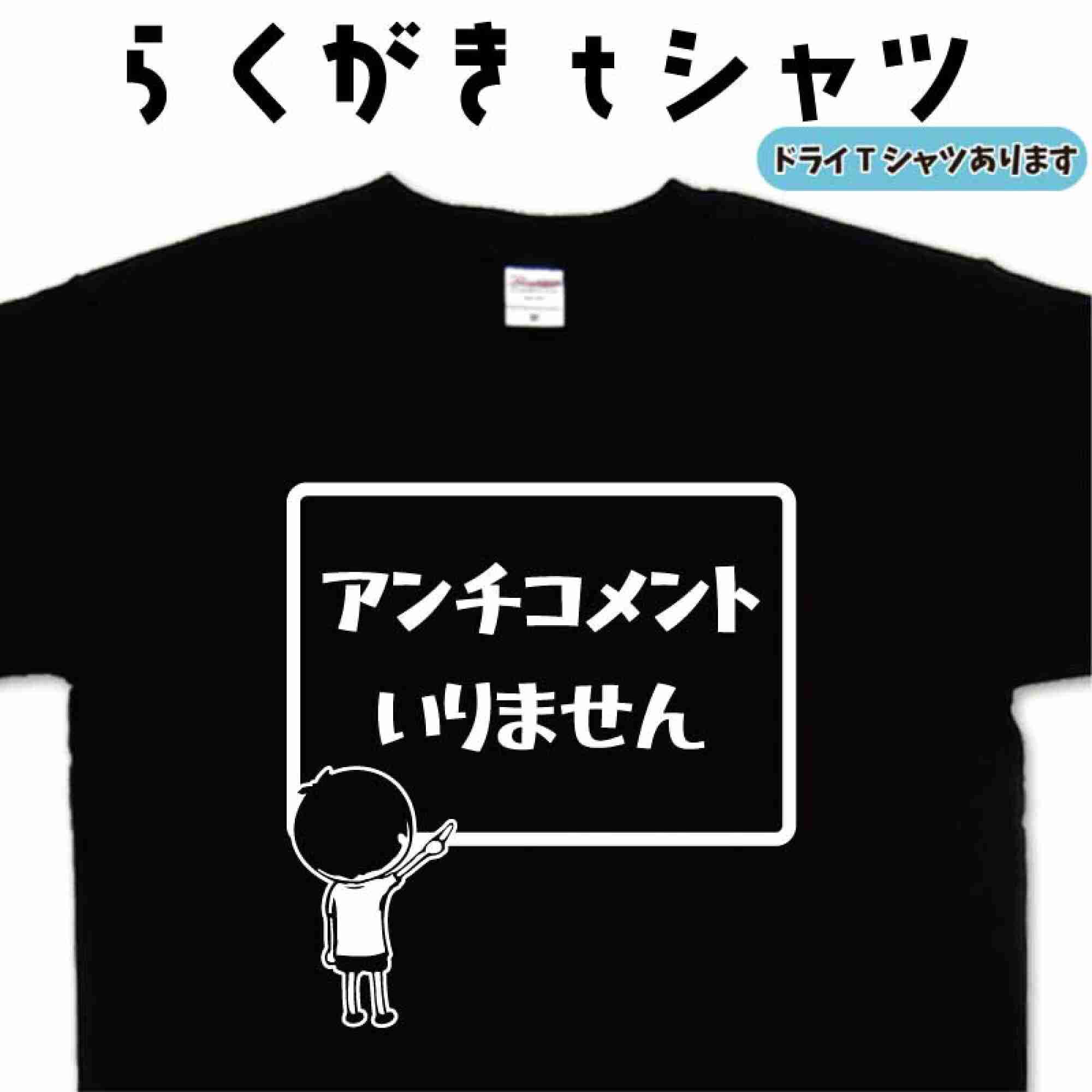 アンチに言いたいことがある人集合！