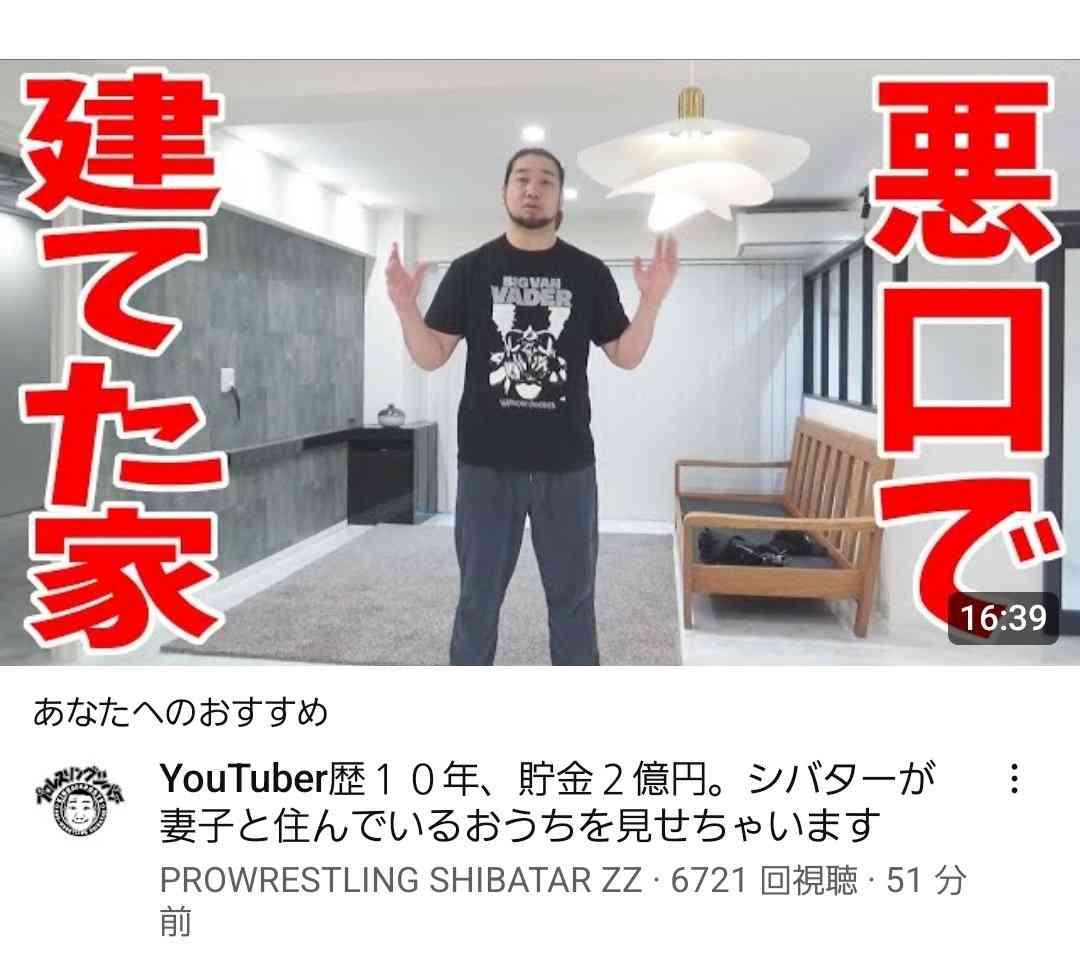 “悪口王”シバター、衝撃の預金残高を公開！ネット騒然「エグい」「すげぇ(笑)」「さすが常識人」