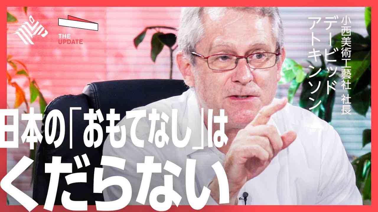 観光一位は無意味、円安が追い風は妄想…アトキンソン氏らが日本の観光に物申す。「観光は日本再生の切り札になるのか？」について徹底討論！ - YouTube